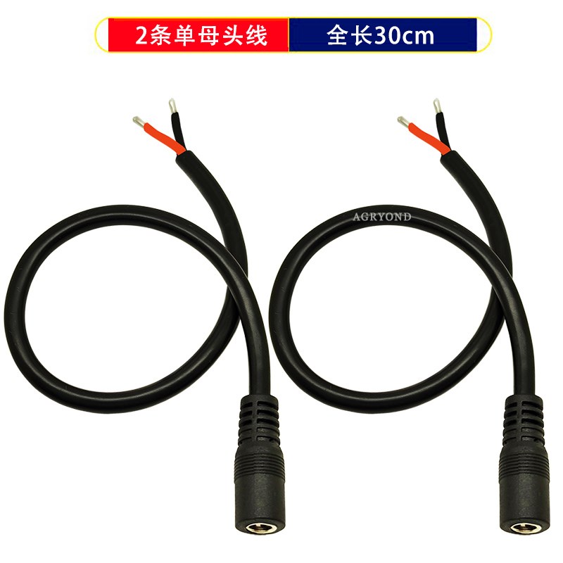 纯铜1.5平方DC5.5*2.5公头母头延长线19V24V接头粗电源线过15A12V