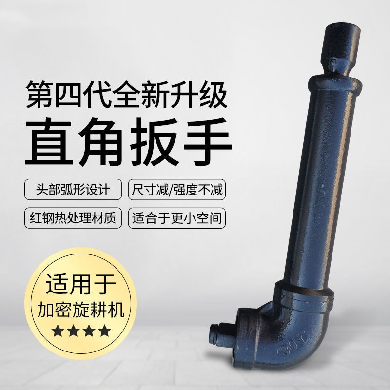 电动扳手90度直角转换头拐弯扳手旋耕机快速舞台桁架扳手气动风炮