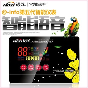 诺芝太阳能热水器m配件控制器仪表语音智能仪全自动上水仪