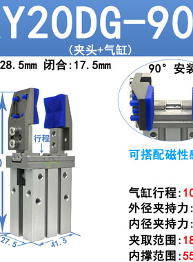 MHZ2手指气缸平行夹头治具10/16/20S/D可调节90度平形弧形加宽头