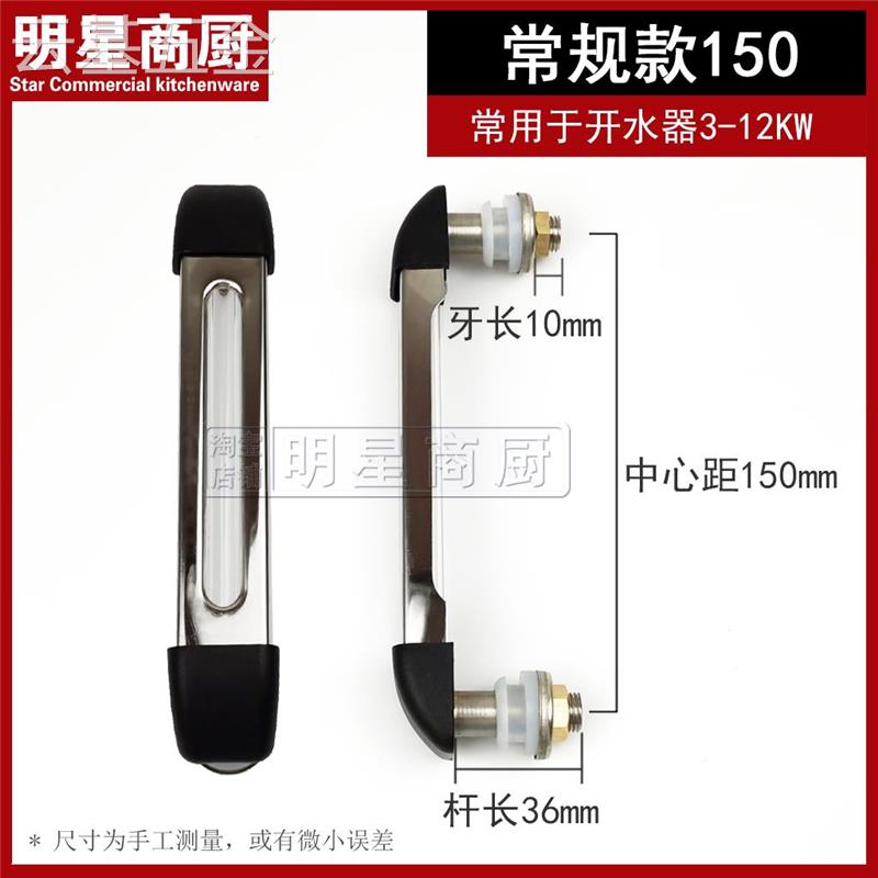 电开水器水位计玻璃管水位尺电开水箱茶水炉5液位计电热水器