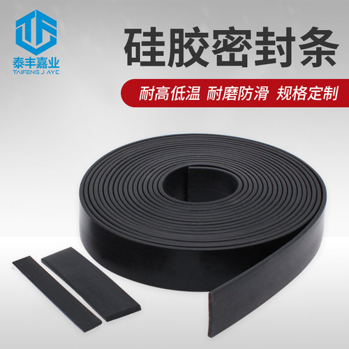 硅胶密封条黑色/方/扁条防水实心减震/耐高温防滑垫片/可定做