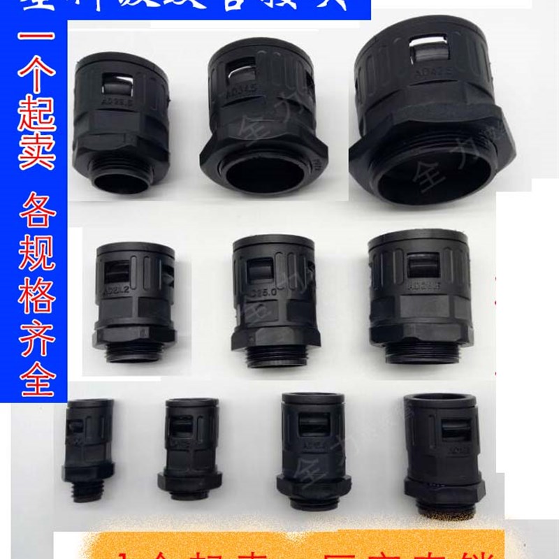 塑料波纹管接头 防水型尼龙PBA6环保 优质防水软管密封防火