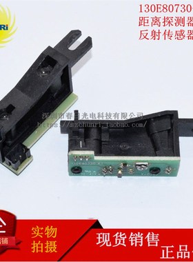 130E80730-K1距n离探测器3PIN反射开关感应器 130E80730-K1 可配