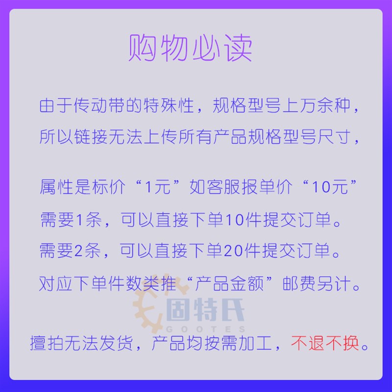 255锯铝机皮带MITER SAW型材切割机转动带16竖条齿轮传动490H600