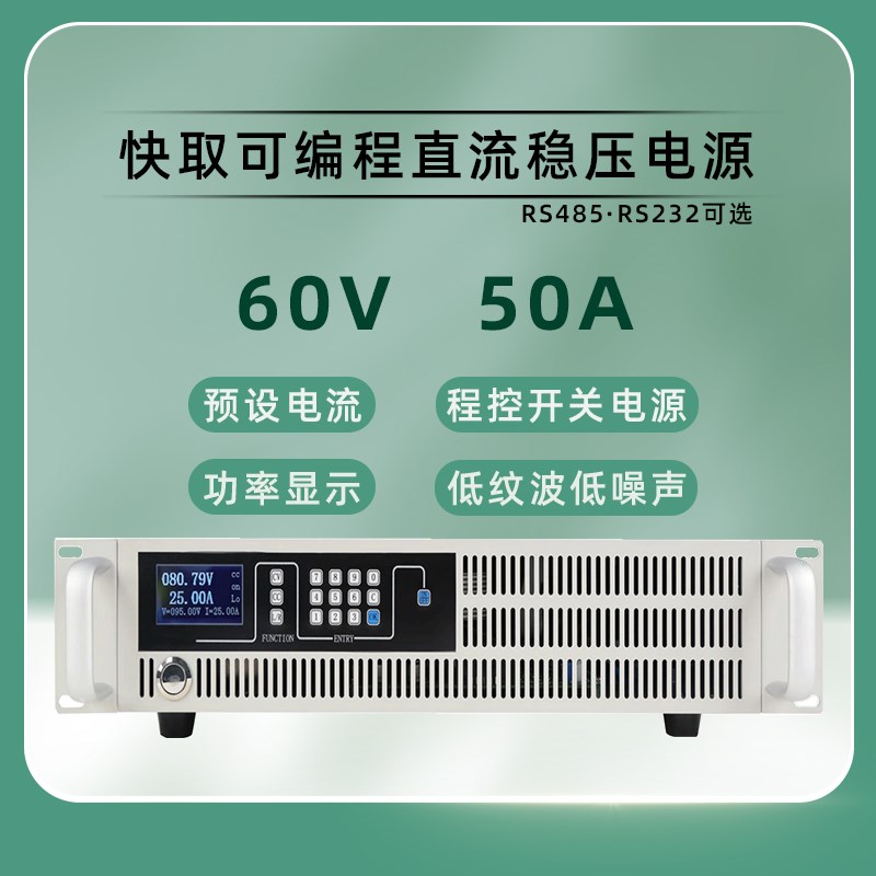 大功率程控直流稳压电源50V100V40A60A75A自动化测试车灯设备老化