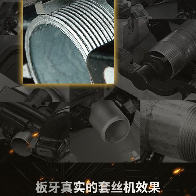 电动攻丝机全齿板牙水管力克士50A型REX4-6分1-2寸21/2-3寸21/2-4