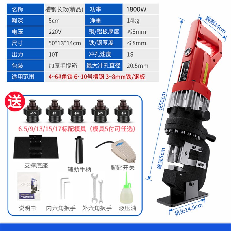 电动液压冲孔机角铁角钢冲孔器手A提式小型槽钢不锈钢开孔冲孔神