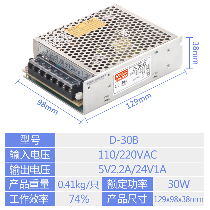 明伟75W双组输出开关电源 5V2.2A/12V2A/24V1A正负15V60W+-12V50W