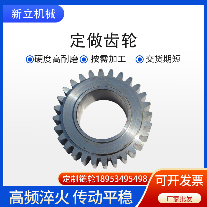 45#钢齿轮定做加工1模2模3模4模5模6模8模10模12模直齿轮组合传动