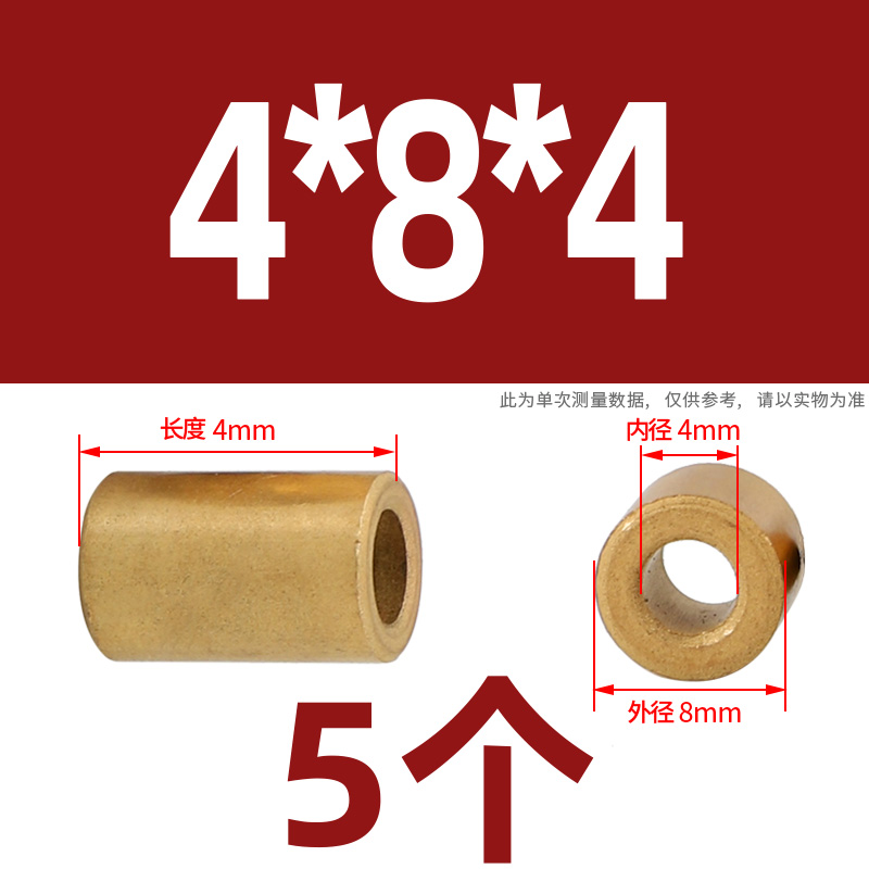 黄铜圆柱空心套铜管粉末冶金含油轴承铜纯铜轴套M3M4M5RM6M8M10M1