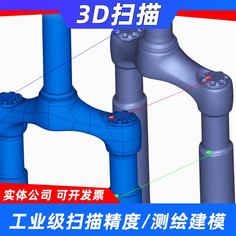 3D扫描仪三维扫描抄数测绘服务逆向工程设计建模产品打印绘图测量