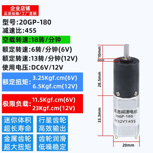 可调低慢速正反转小马达20GP-180行星齿轮6伏12v微型直流减速电机