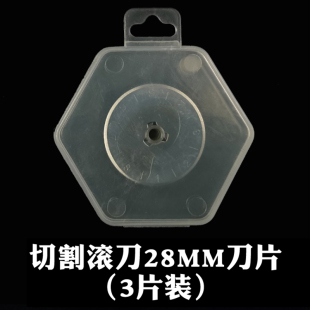 滚刀裁刀扁皮筋专用刀片45mm切刀锥度尺工具套装裁纸奇策裁剪家用