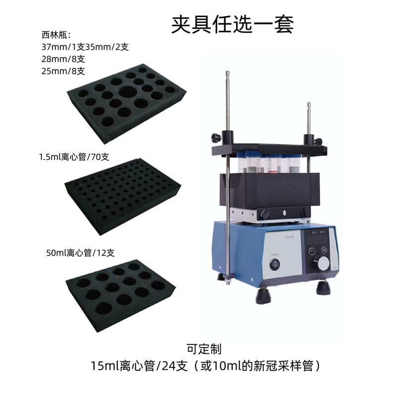 旋涡振荡器多管漩涡混合器实验室专用无菌液体自动混匀震荡仪