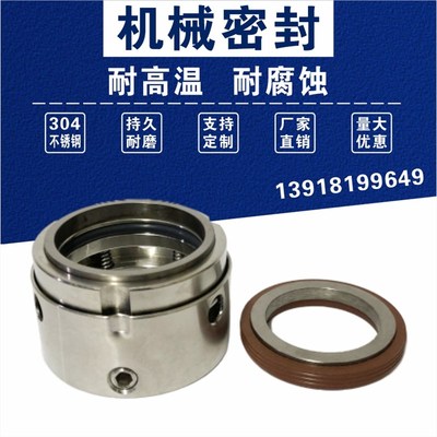 机械密封527-30/35/40/45/50/55 合金氟胶) 密封件 熊猫 AAB 水封