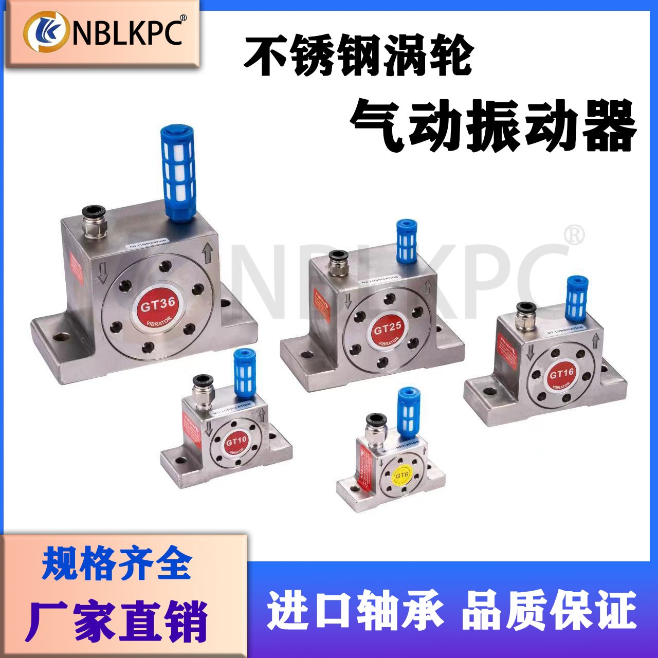 304进口轴承不锈钢涡轮振荡器气锤气动振动器GT-8 10 20 25 36 48