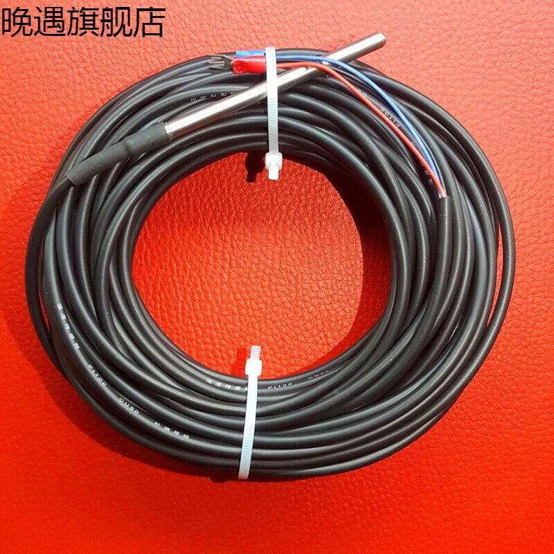 黛庭温度传感器养殖锅炉水温室温传感器温控探头NTC10K传感器室温