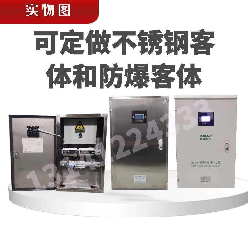 eps消防应急照明集中电源配电箱a型0.3kva0.5kw0.8智能疏散控制器