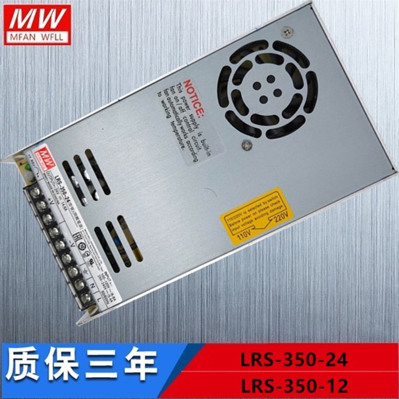 超薄LRS-35/50/75/100/150/200/350W 220V转直流 24V 12V开关电源