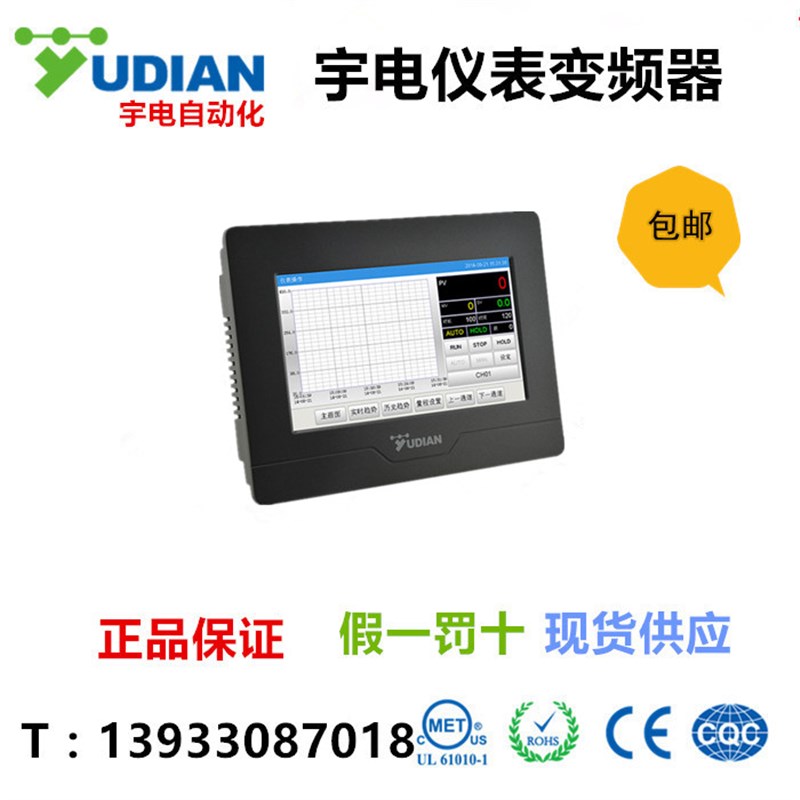 宇电大屏多路无纸记录仪ai-3706m 6路输入测量报警仪表