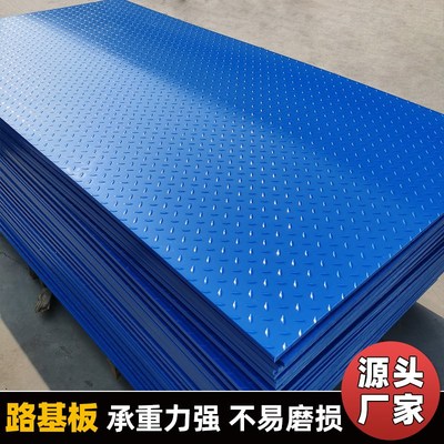 高密度聚乙烯路基板耐磨抗压HDPE板材可移动泥泞路专用临时铺路板
