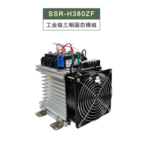 三相工业级固态继电器成套组件H3300电加热H3200ZE温控 电炉模组