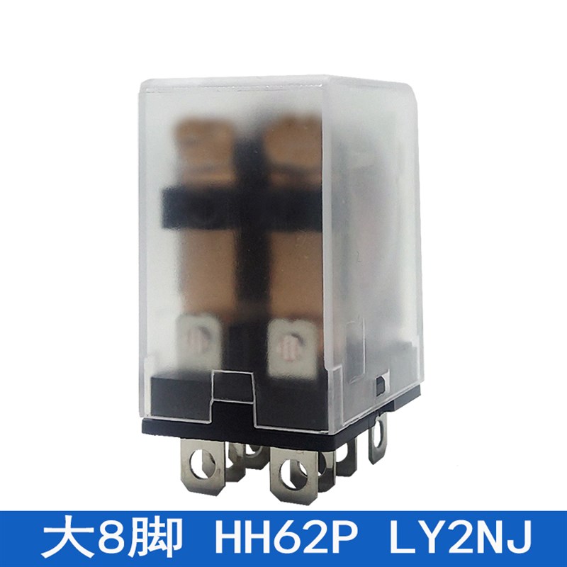 AC220V DC24V 12V继电器10A 大8脚 HH62P LY2NUJ JQX-13F