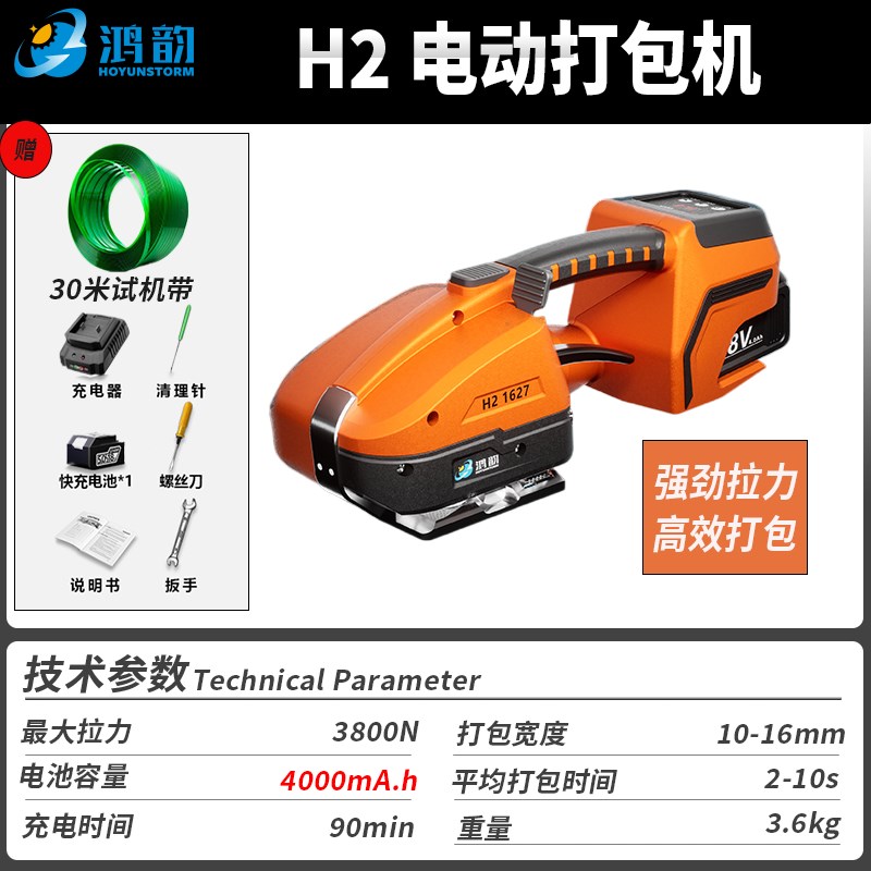 小型自动打包机全自n动捆扎带收紧一体热熔打包机捆扎PP带收紧一