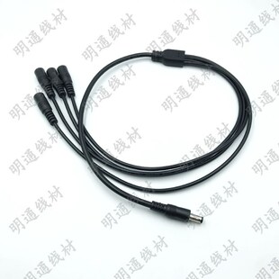 A一公拖四母DC分配线 2.1mm 1进4出集中供电 5.5 纯铜1分4电源线