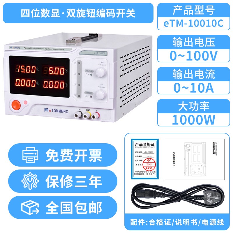 同门大功率可调直流稳压电源数显30/20/10A防烧镀老化开关100V60V