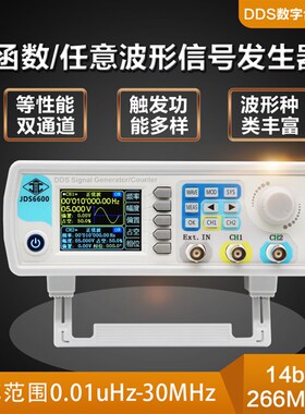 明禾JDS6600全数控DDS双通道函数任意波信号发生器源频率计扫频仪