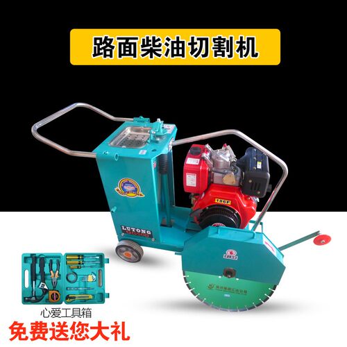 混凝土马路切割机汽油柴油水泥路面刻纹机公路地面割缝电动切缝机