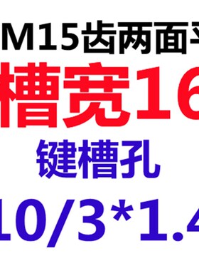 AF型无台同步轮 同步皮带轮5M15齿内孔5-12齿外径22.96两面平齿轮