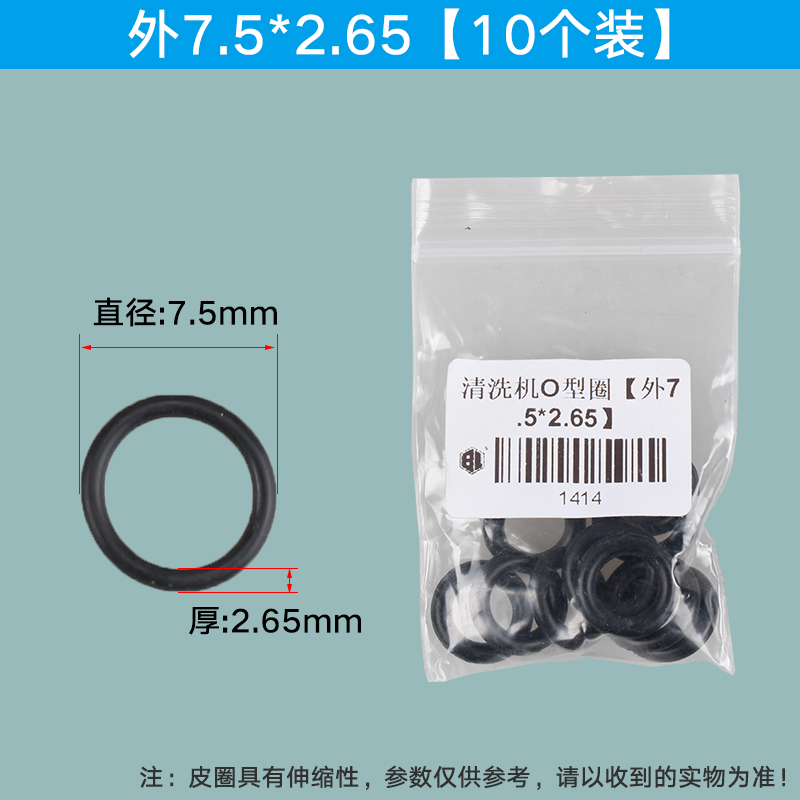 高压清洗机洗车机水枪枪头配件280/380/55/58型泵头O型橡胶圈皮垫