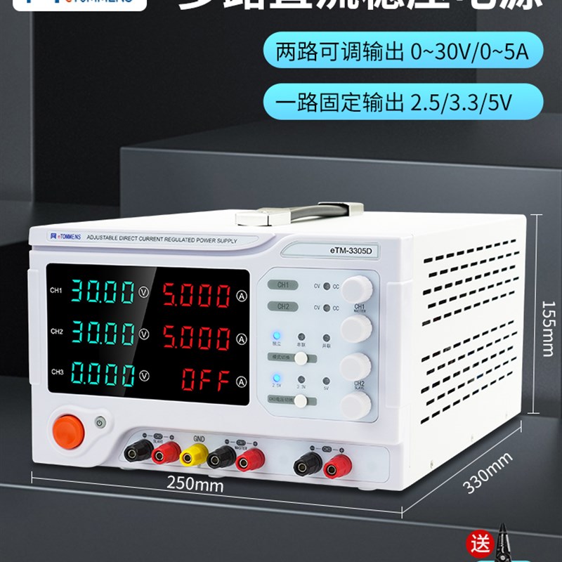 同门高精度可调直流稳压电源线性双通道多路电源学生实验可调电源