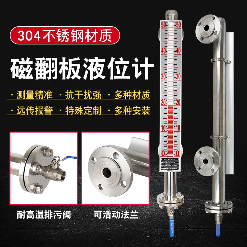磁翻板液位计磁性浮子远传304不锈钢锅炉水位计油位计4-20ma变