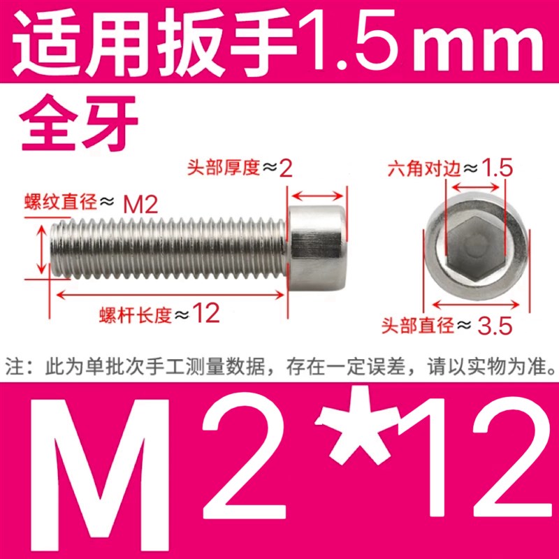 广东201不锈钢小头内六角圆柱头螺丝M3FM4M5M12小杯头窄外径细头