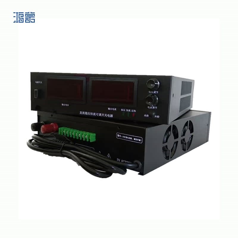 鸿蒙 HMWY-220V可调稳压稳流电源 高压直流大功率恒流可调型电源