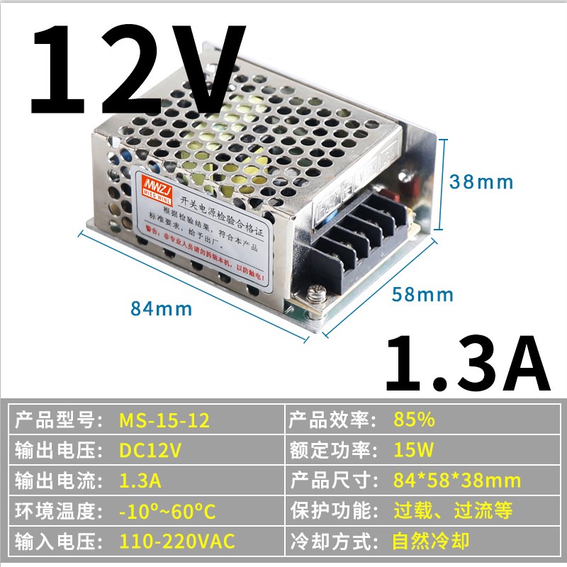 明伟35W集中供电开关电源MS-50-24V2.1 12V3A5A10A25W75W监控电源