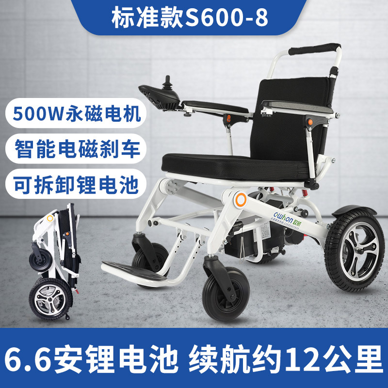德国欧航电动轮椅车折叠轻便智能全自动便携超轻残疾老年人代步车