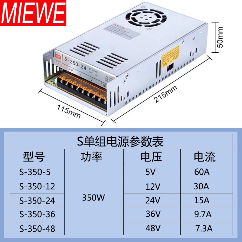 S-350-24100-24220转12V24V直流36V10A电源可调监控变压器48V7.3A