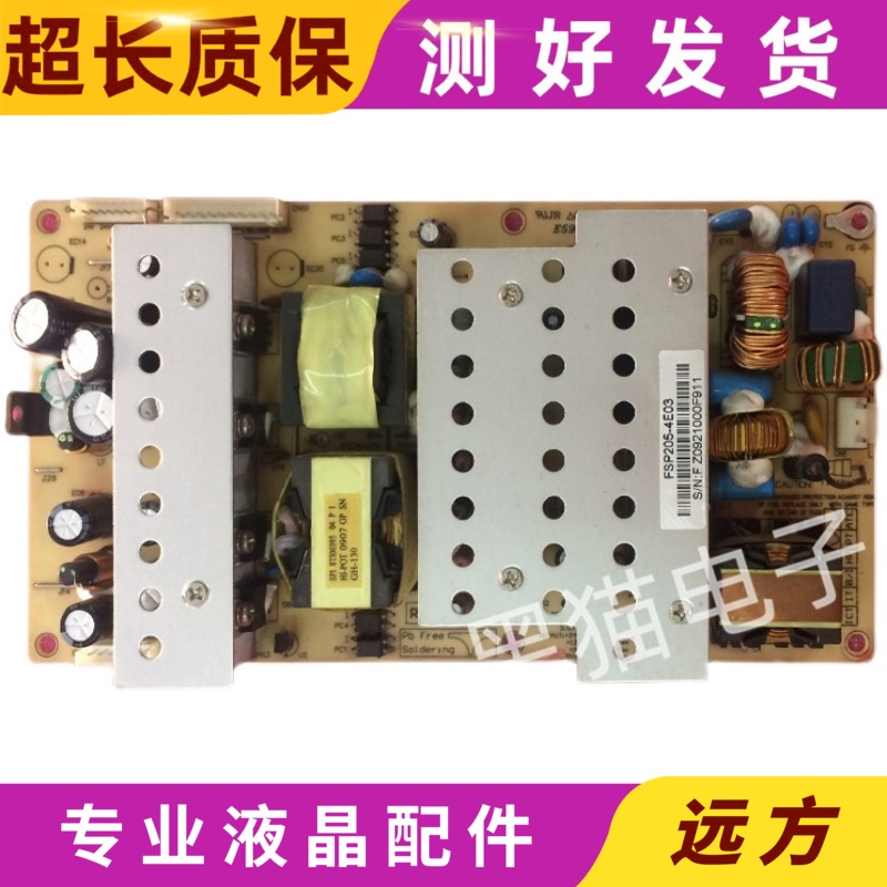 原装32寸长虹LT3218一LT3288A液晶电视机电源线路板FSP205-4E03好
