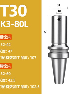 LBK镗刀柄bt4k0微调精镗头cnc加工中心加长bt30基础bst镗刀刀柄