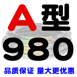 A930 A914 A940 A950 A980工业传动橡胶皮带 A型三角带 A965 A900