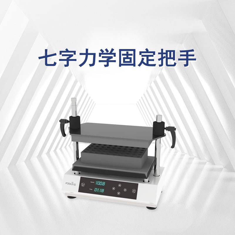 普睿博多管旋涡混匀仪MV-Mix5015实验室定时涡旋振荡器混匀混合仪