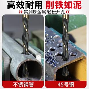 合金钻头直柄麻花钻不锈钢打孔木工木材金属钢铁开孔钻手电钻钻头