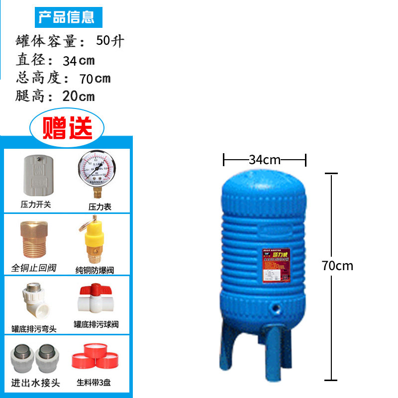 pe压力罐家用无塔供水器塑料全自动自来水增压水泵水箱水塔储水罐,个性定制/设计服务/DIY,明信片定制,淘宝优惠券,粉丝福利购,淘宝优惠卷
