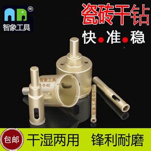 瓷砖开孔器陶瓷地板砖玻璃大理石材钻孔金刚砂手电钻钎焊打孔钻头