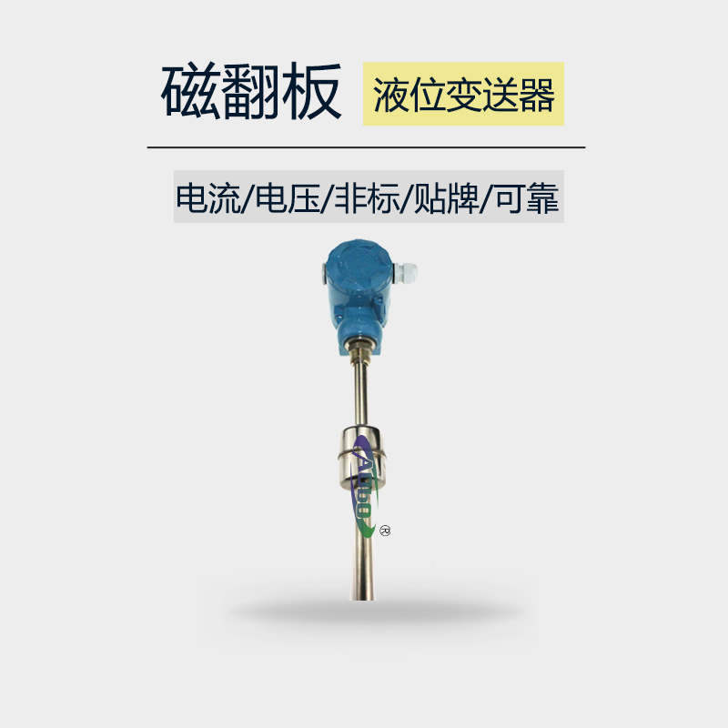 浮球液位变送器磁浮子液位计 插入式磁性干簧管浮球液位计 4-20mA
